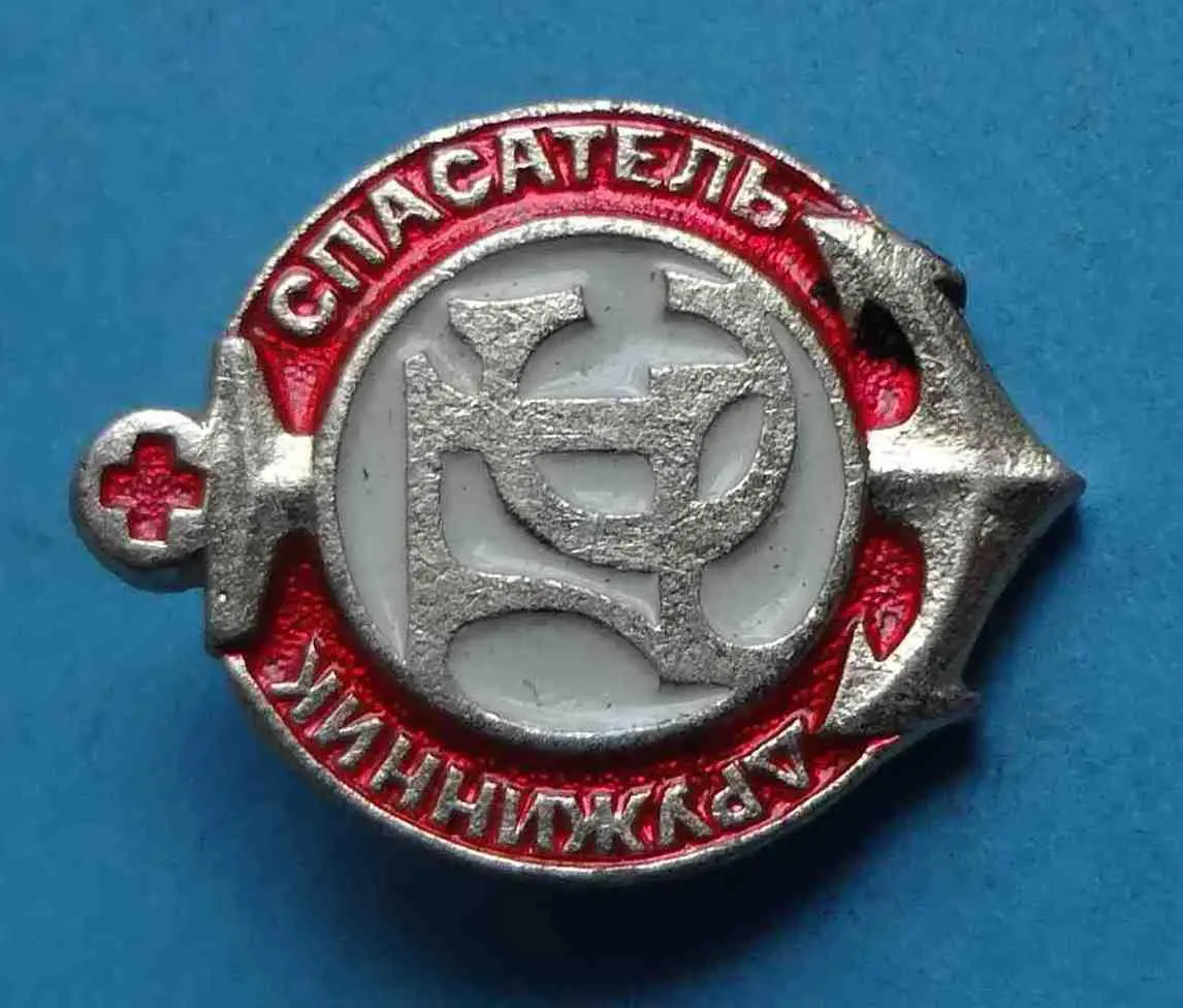 Дружинник-спасатель красный крест 2 1