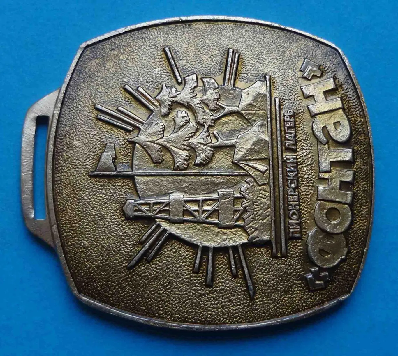 Пионерский лагерь Фонтан вышка палатка 1