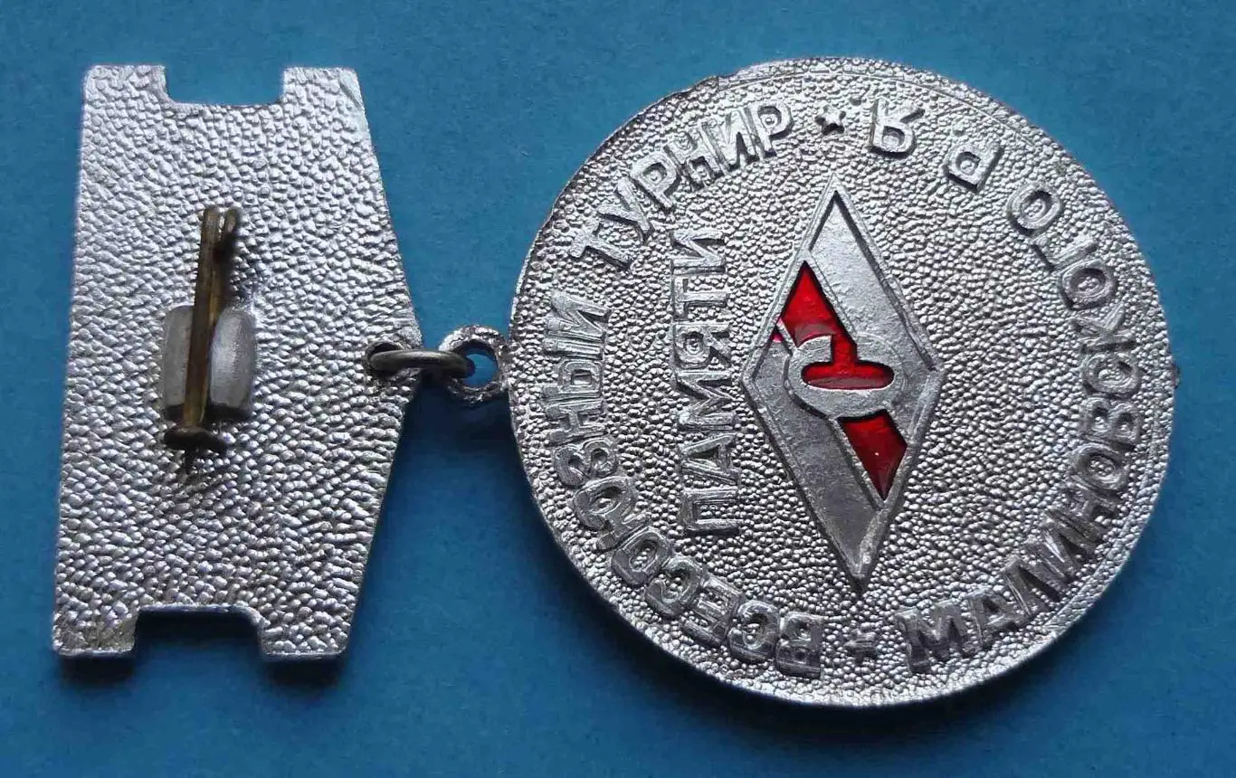 ДСО Спартак Всесоюзный турнир памяти Малиновского Одесса борьба 2 место 3