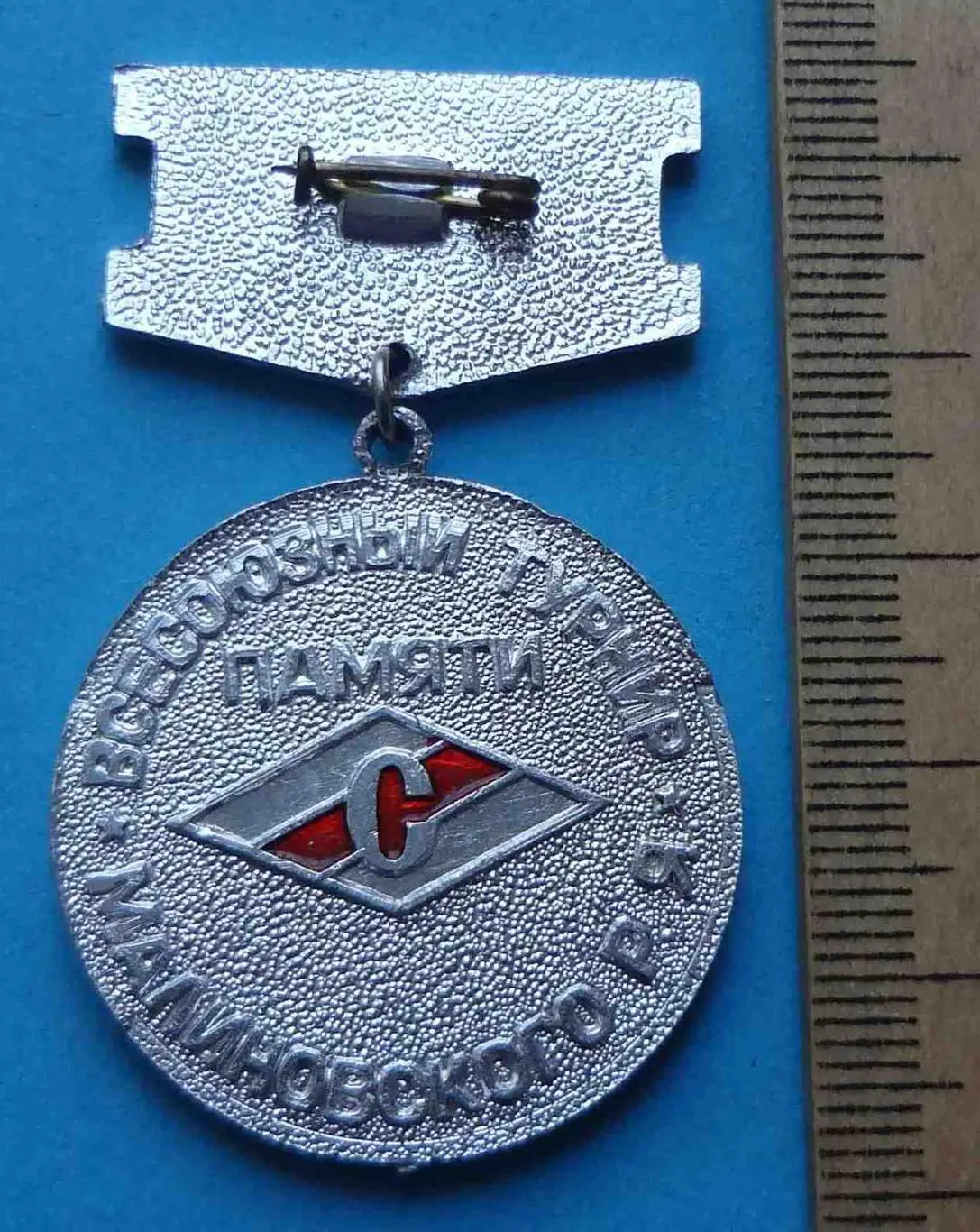 ДСО Спартак Всесоюзный турнир памяти Малиновского Одесса борьба 2 место 4