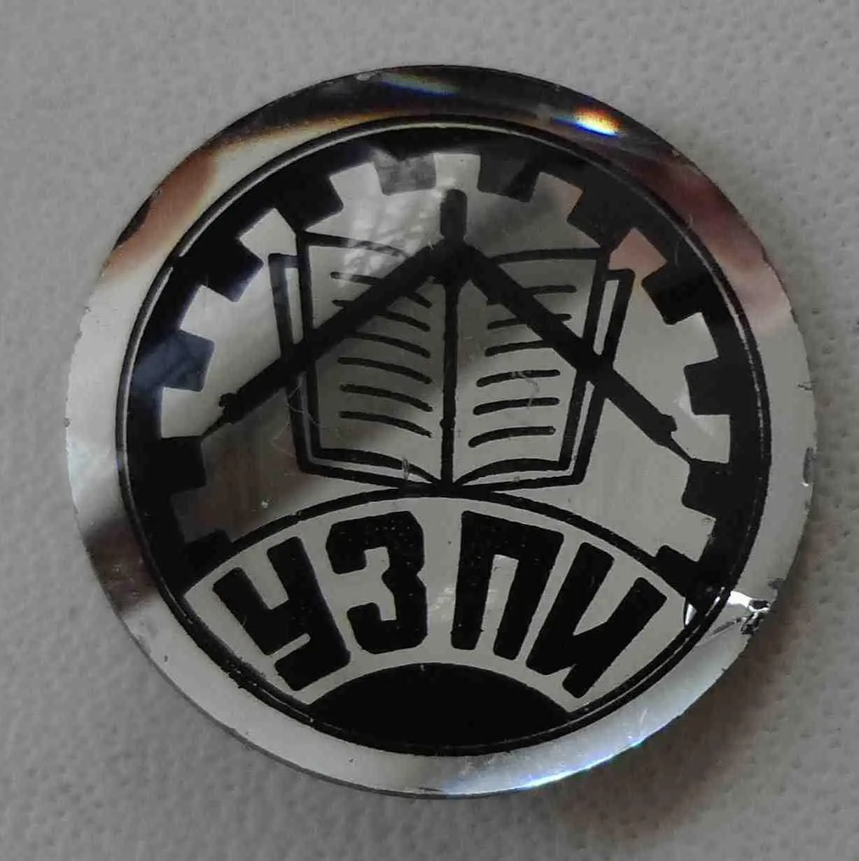 УЗПИ Украинский заочный политехнический институт Харьков стекло