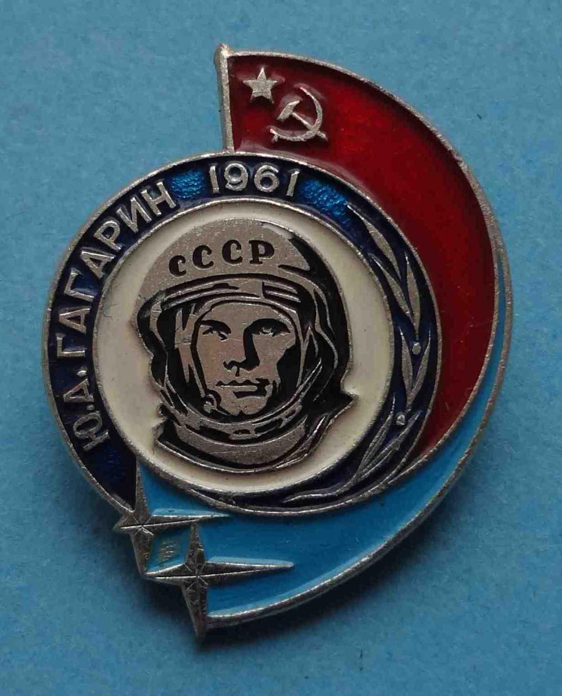 Гагарин 1961 СССР портрет космос