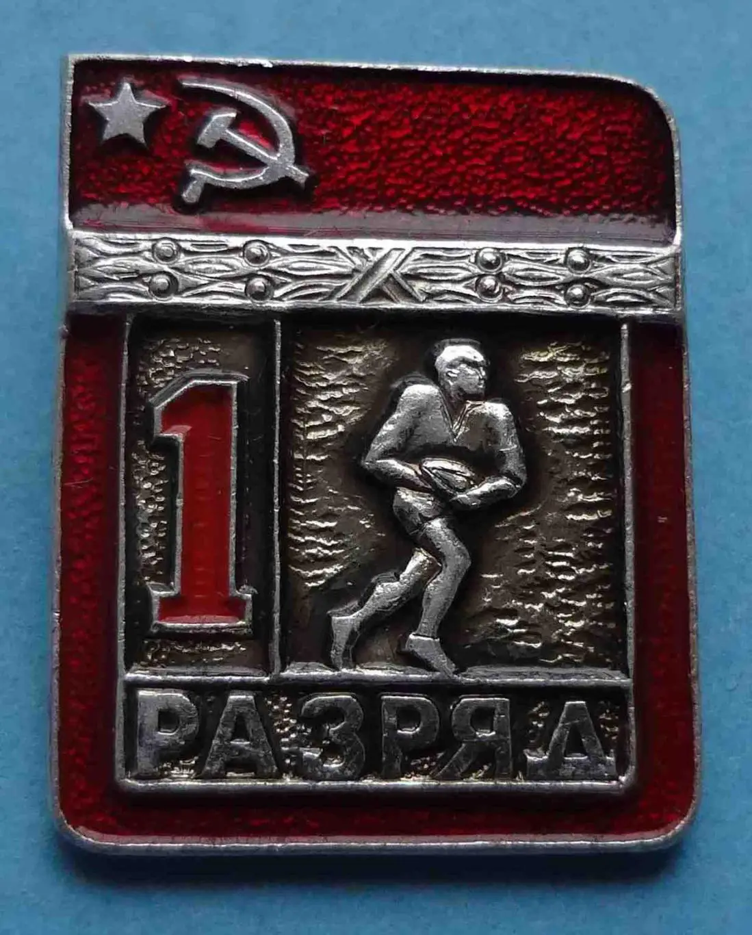 1 разряд Регби ЭПРК Цельноштампованный цшт