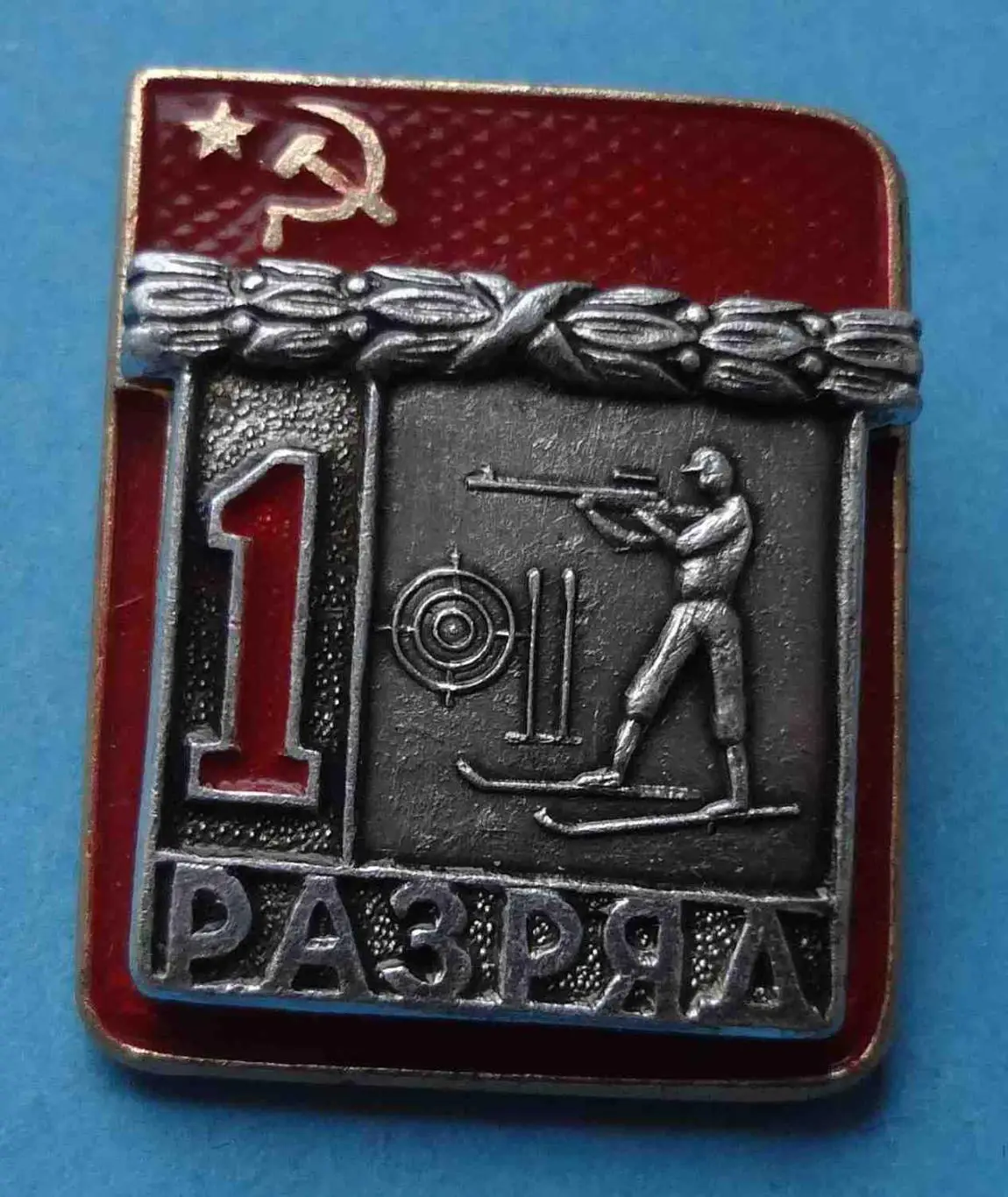 1 разряд Биатлон ФСС