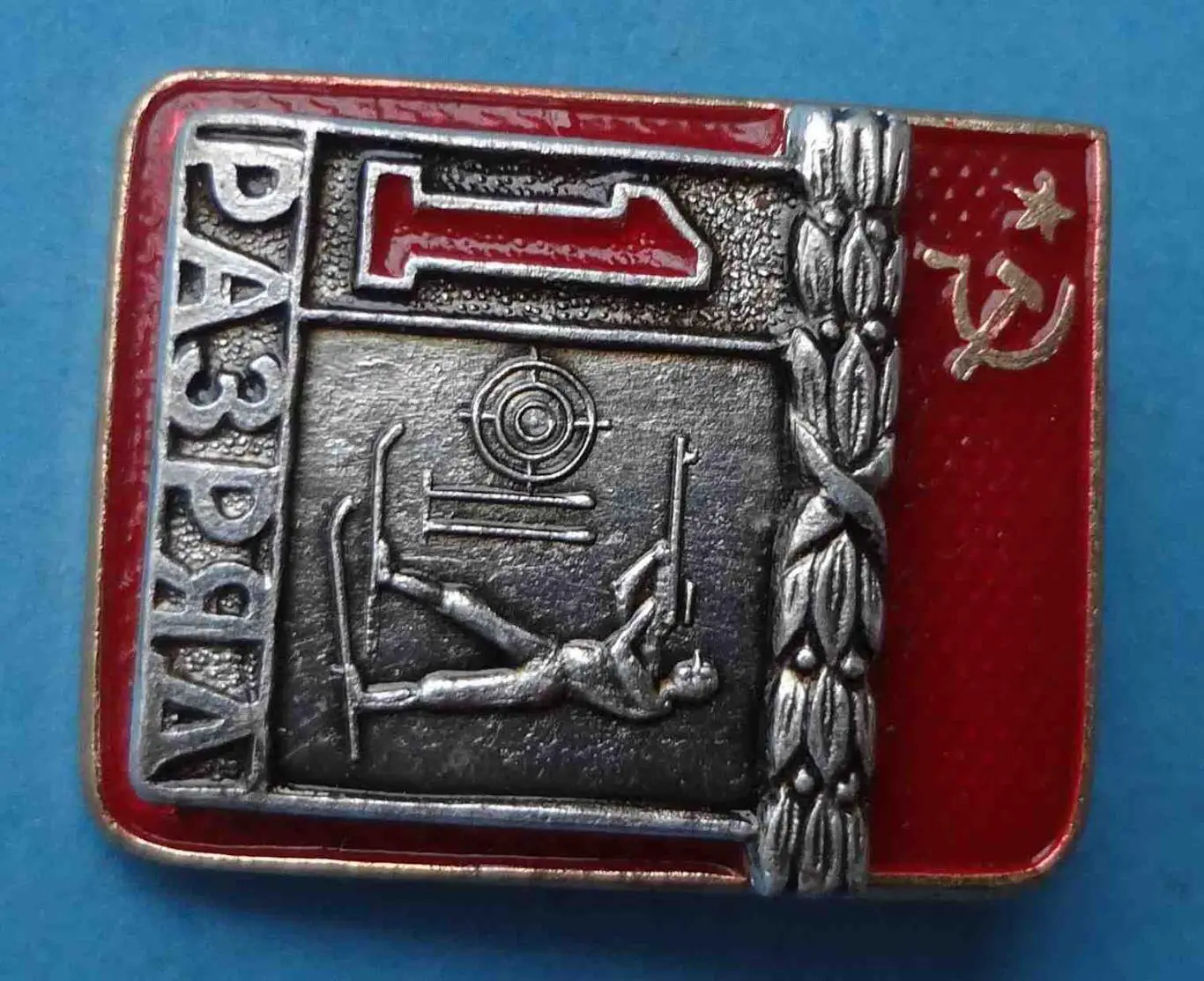 1 разряд Биатлон ФСС 1