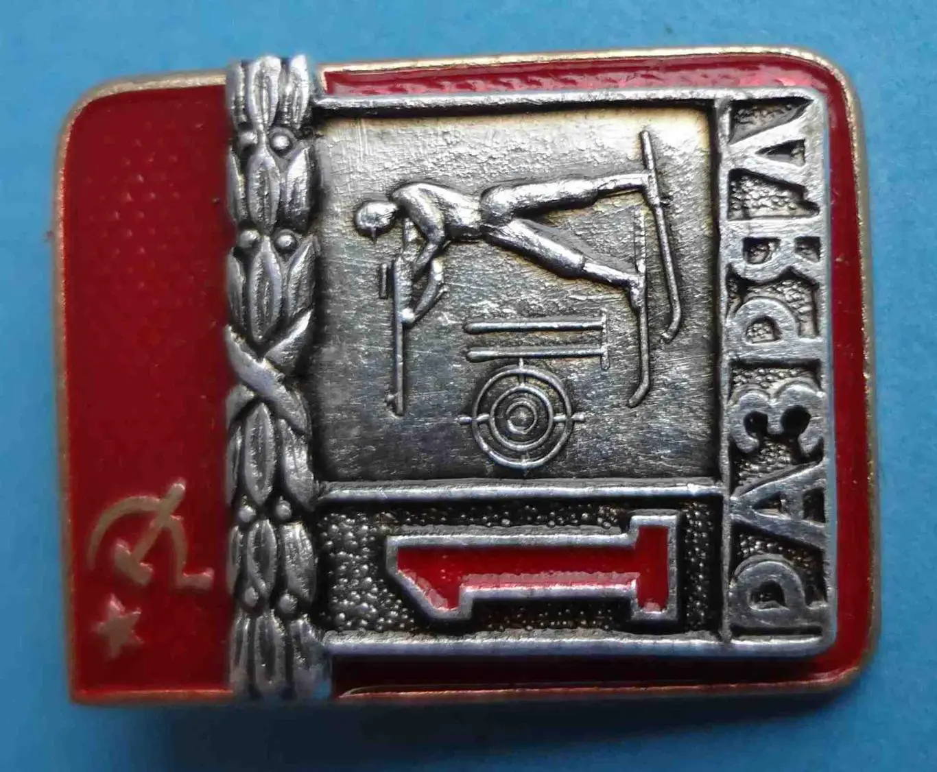 1 разряд Биатлон ФСС 2