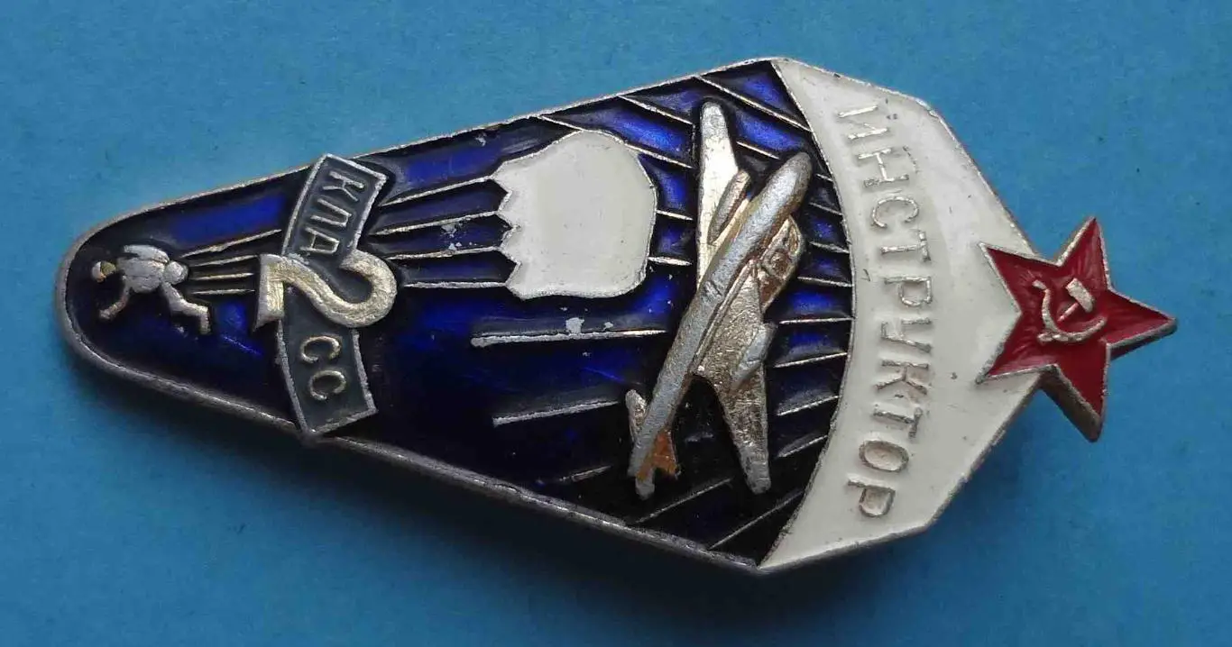 Инструктор парашютист 2 класс ВДВ 1