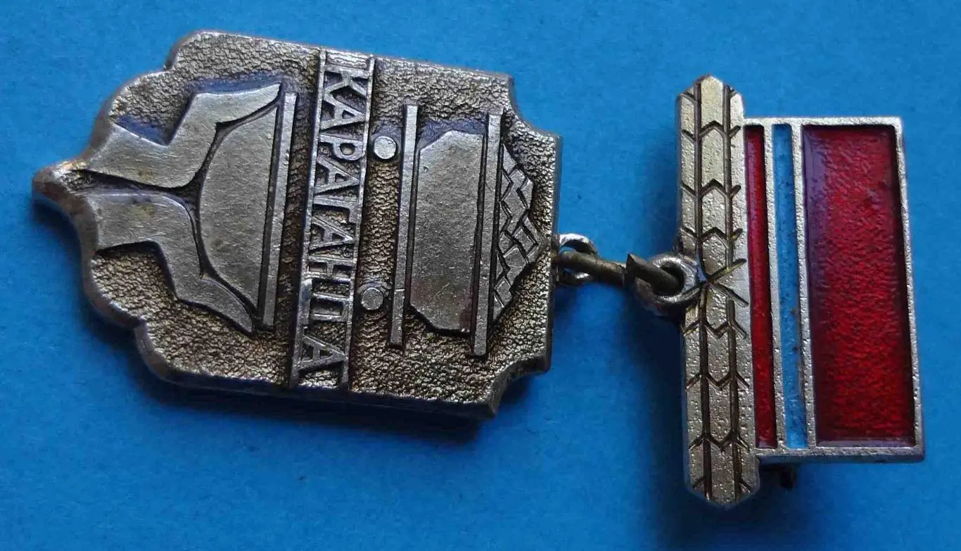 Караганда Казахстан СССР герб вагонетка подвесной 1