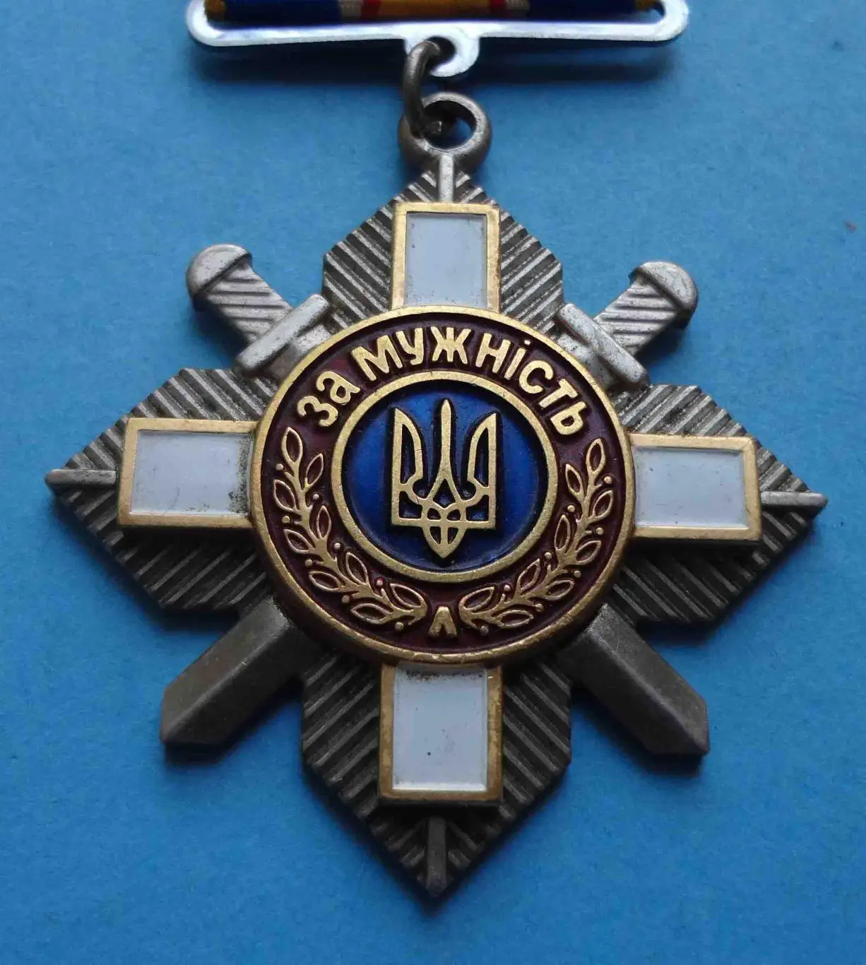 Орден За мужество Украина № 118 тыс 1