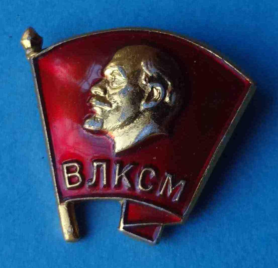 ВЛКСМ членский знак ммд (1)