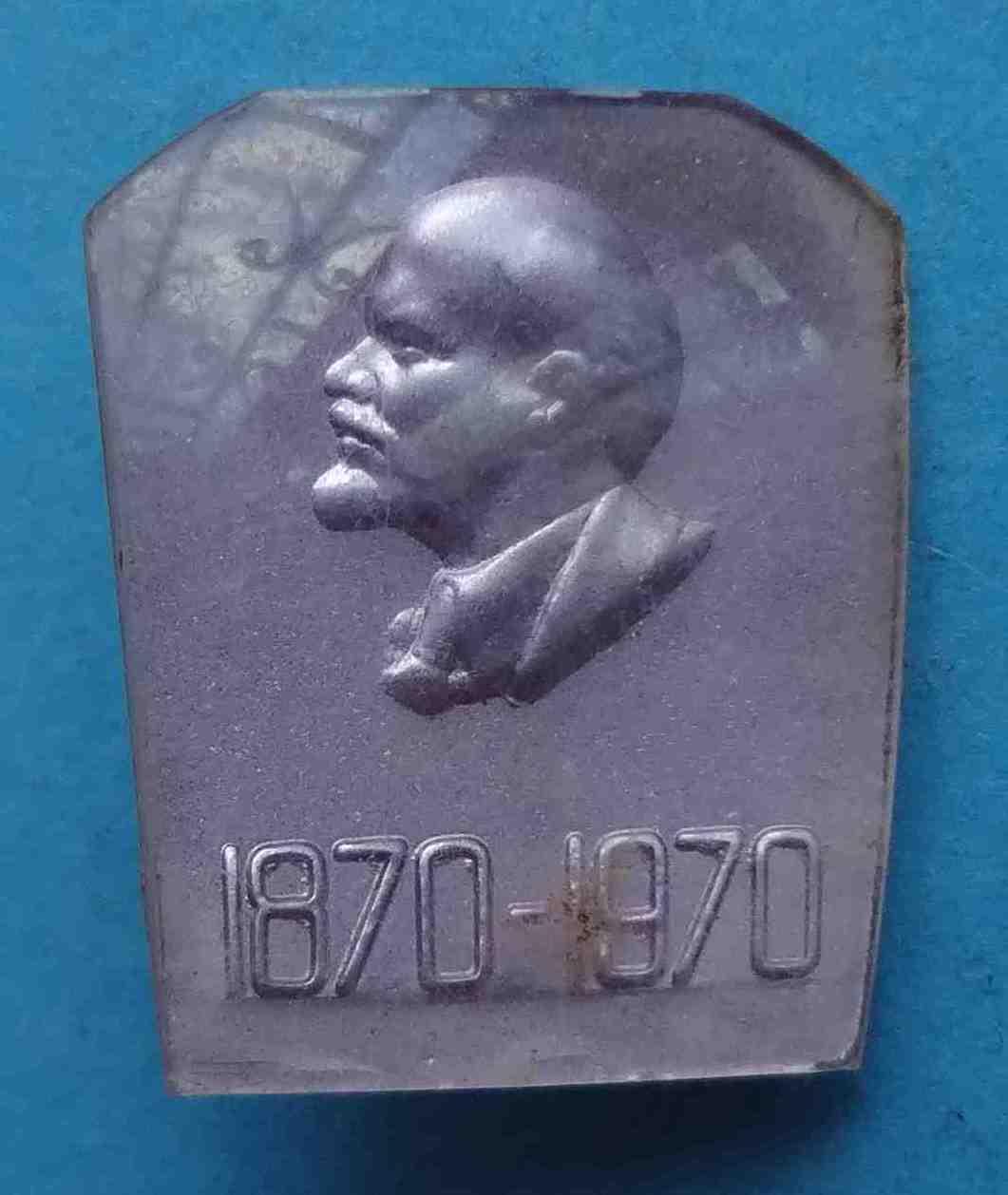 100 лет Ленин 1870-1970 фиолетовый (1)