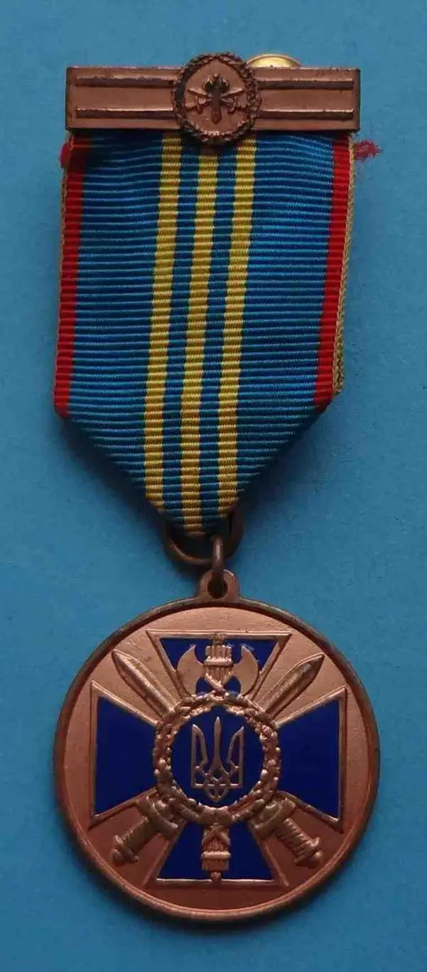 Медаль За отличие в службе Служба безопасности Украины СБУ другой (4)