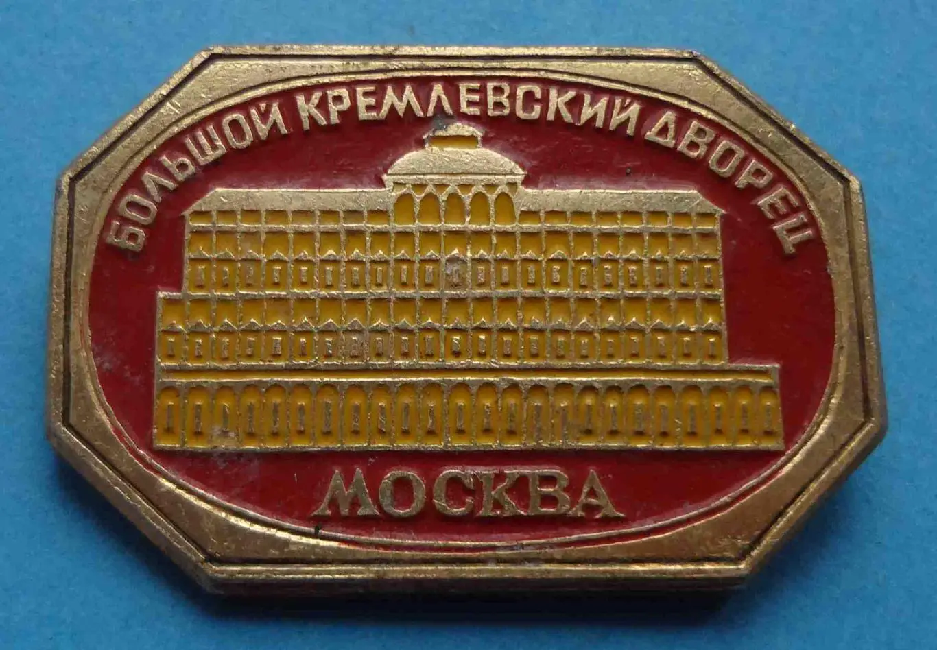 Большой Кремлевский дворец Москва ЭТПК (6)