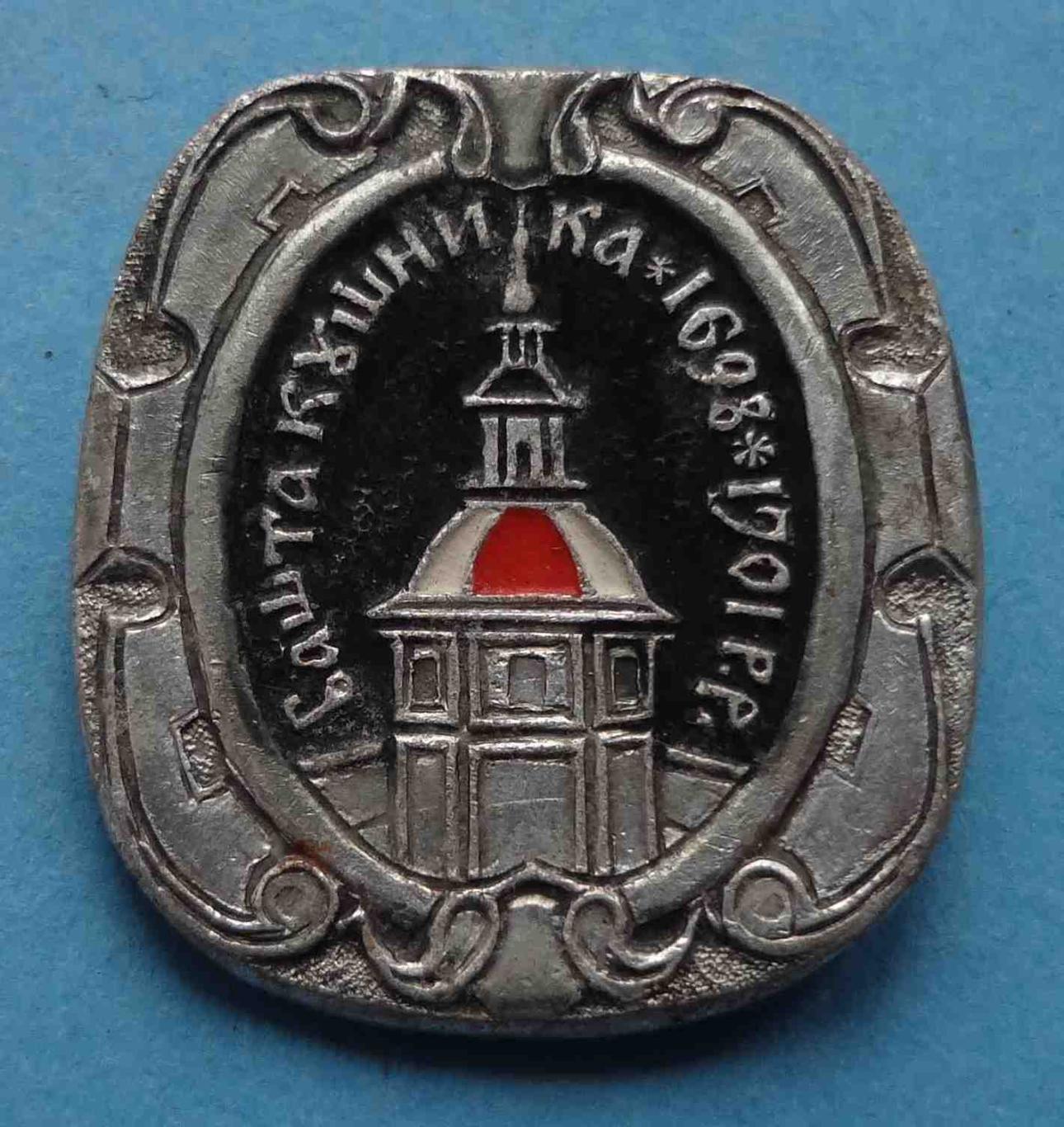 Башня Кушника 1698-1701 УССР (6)