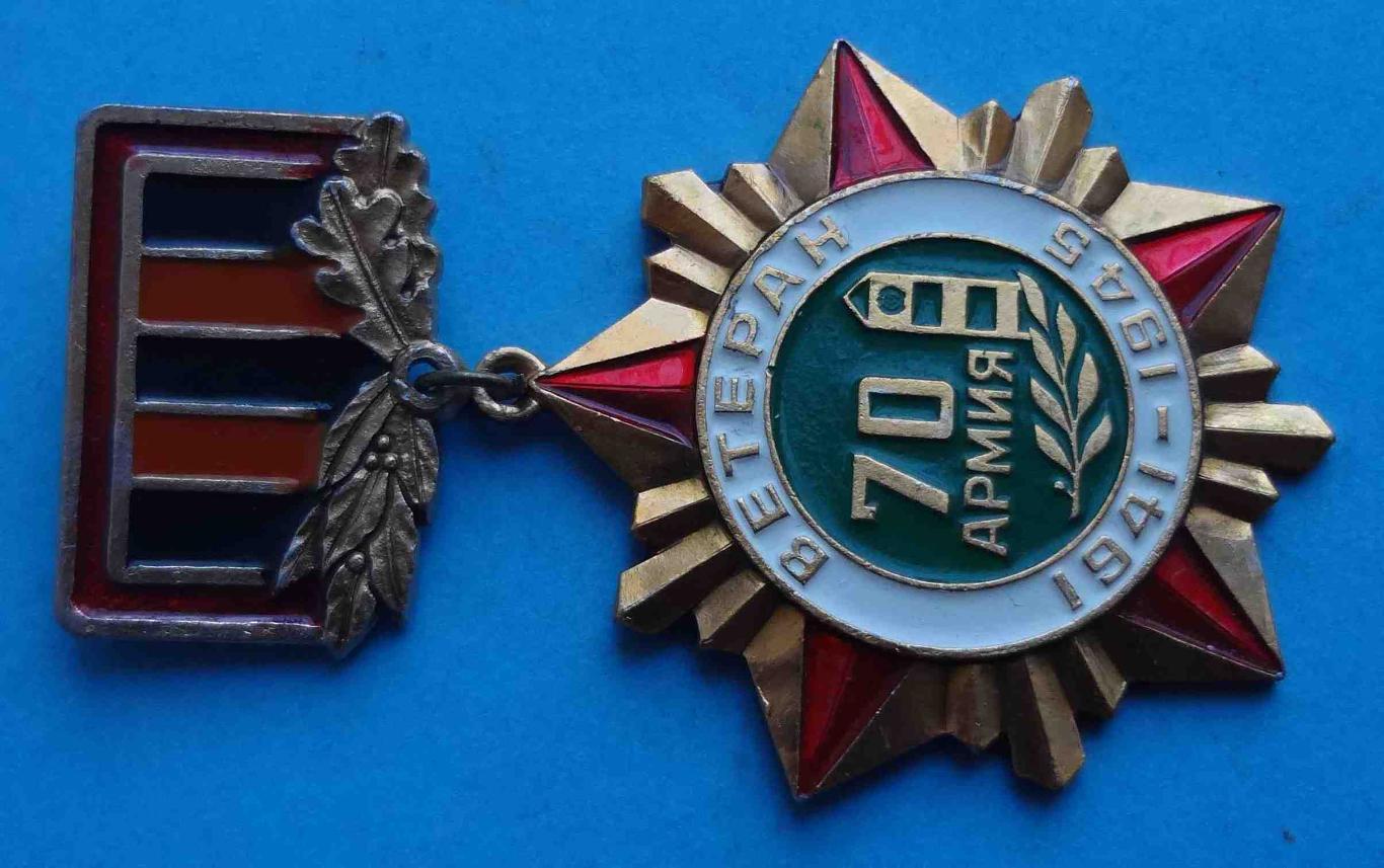Ветеран 70 Армии 1941-1945 с удостоверением пограничник (7) 4