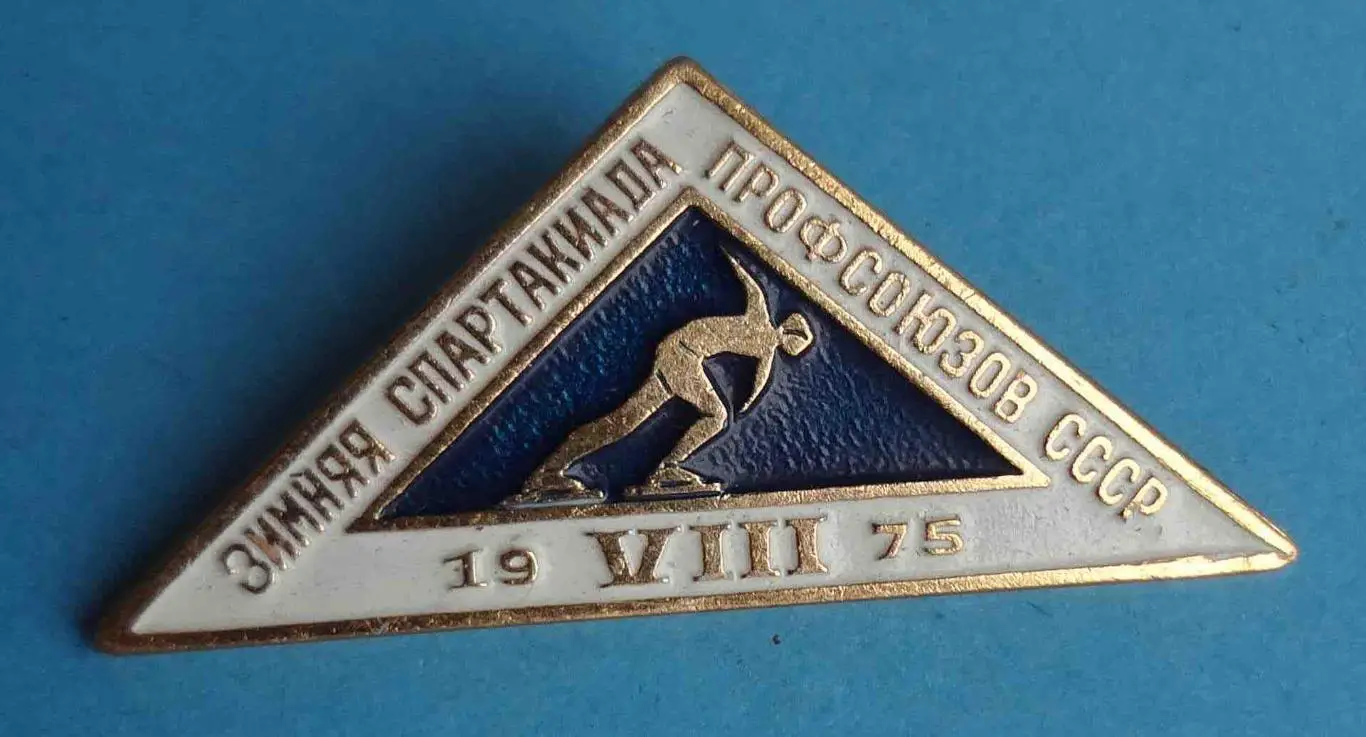 8 зимняя спартакиада профсоюзов СССР 1975 конькобежный спорт (8)