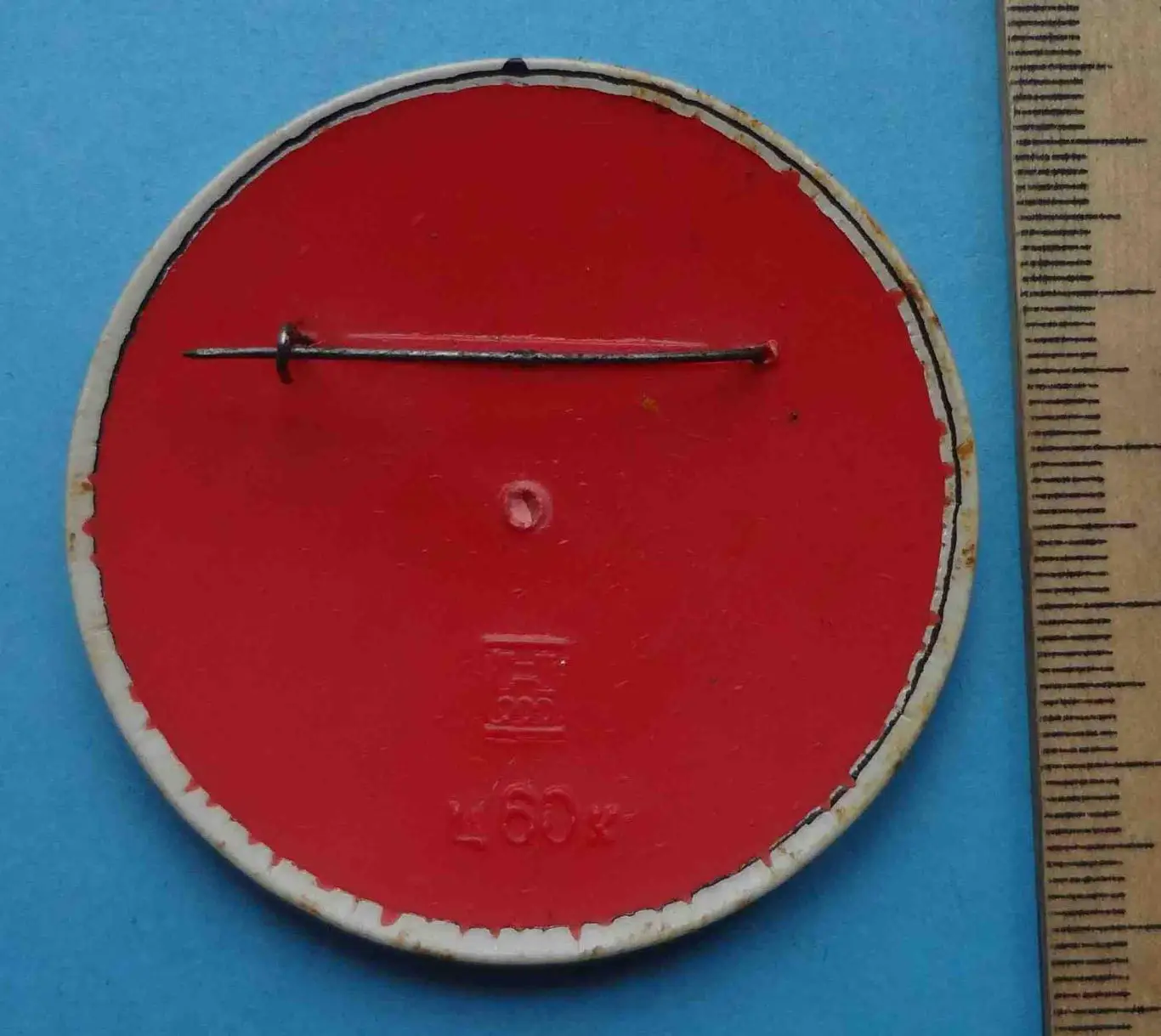 Готов к труду и обороне Николаев Динамо 1979 ГТО (8) 2