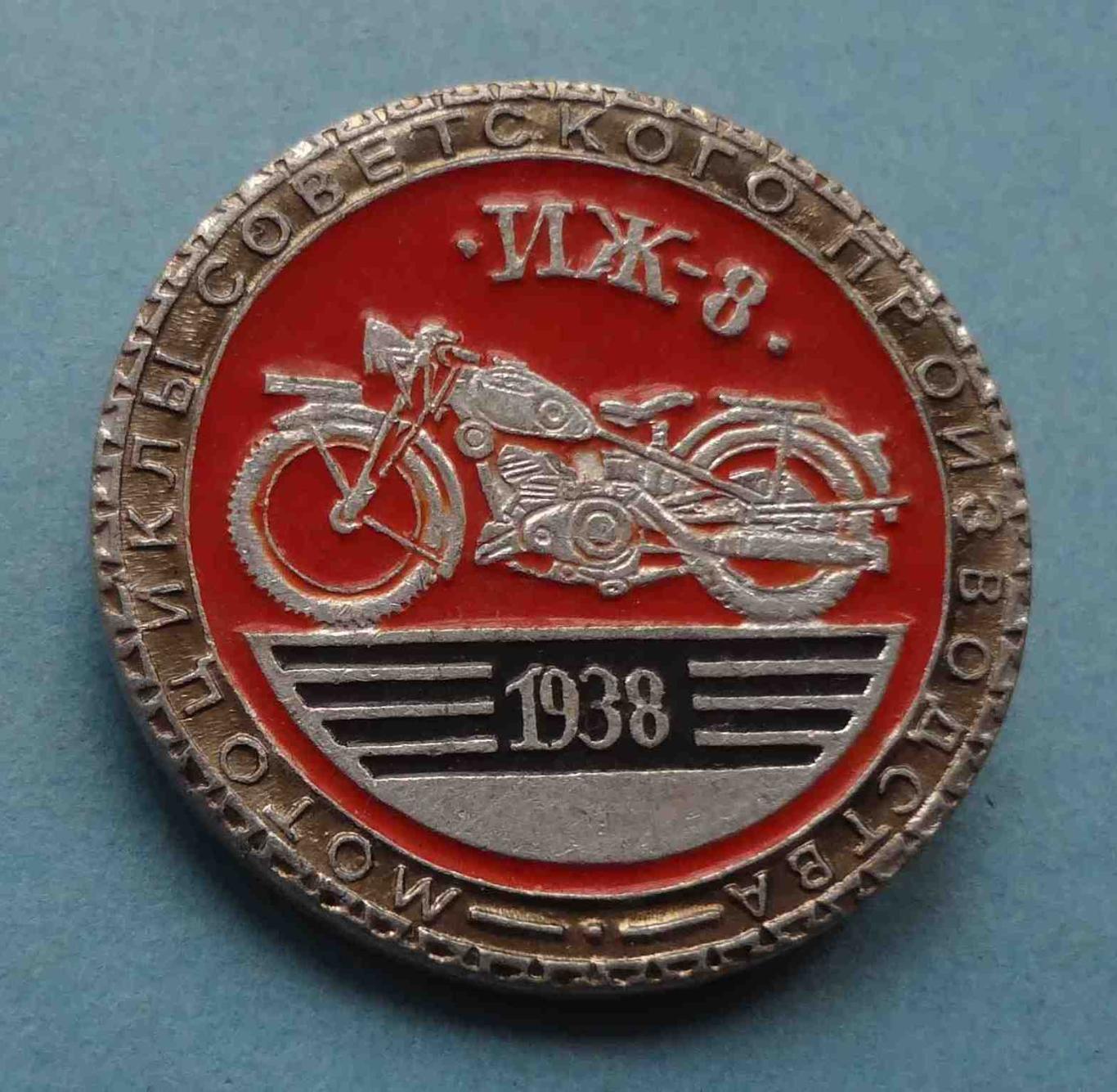 Мотоциклы советского производства ИЖ-8 1938 мото (8)