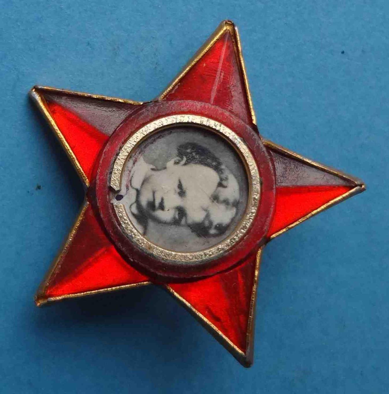 Октябренок звездочка с металлической основой Ленин 12 (8) 1