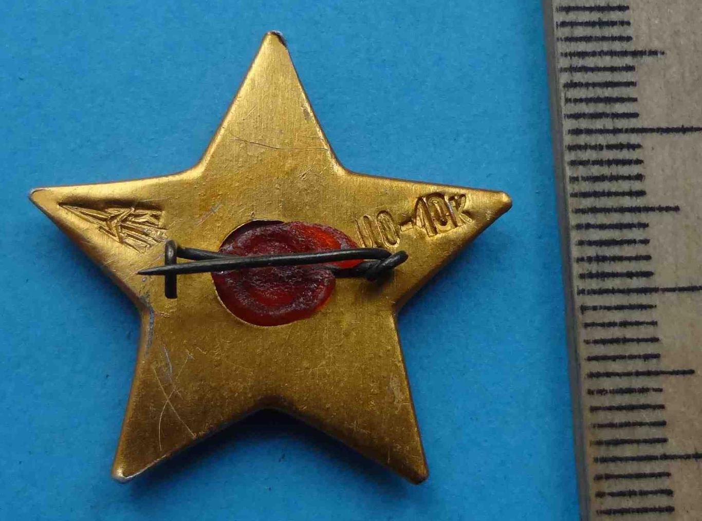 Октябренок звездочка с металлической основой Ленин 12 (8) 2