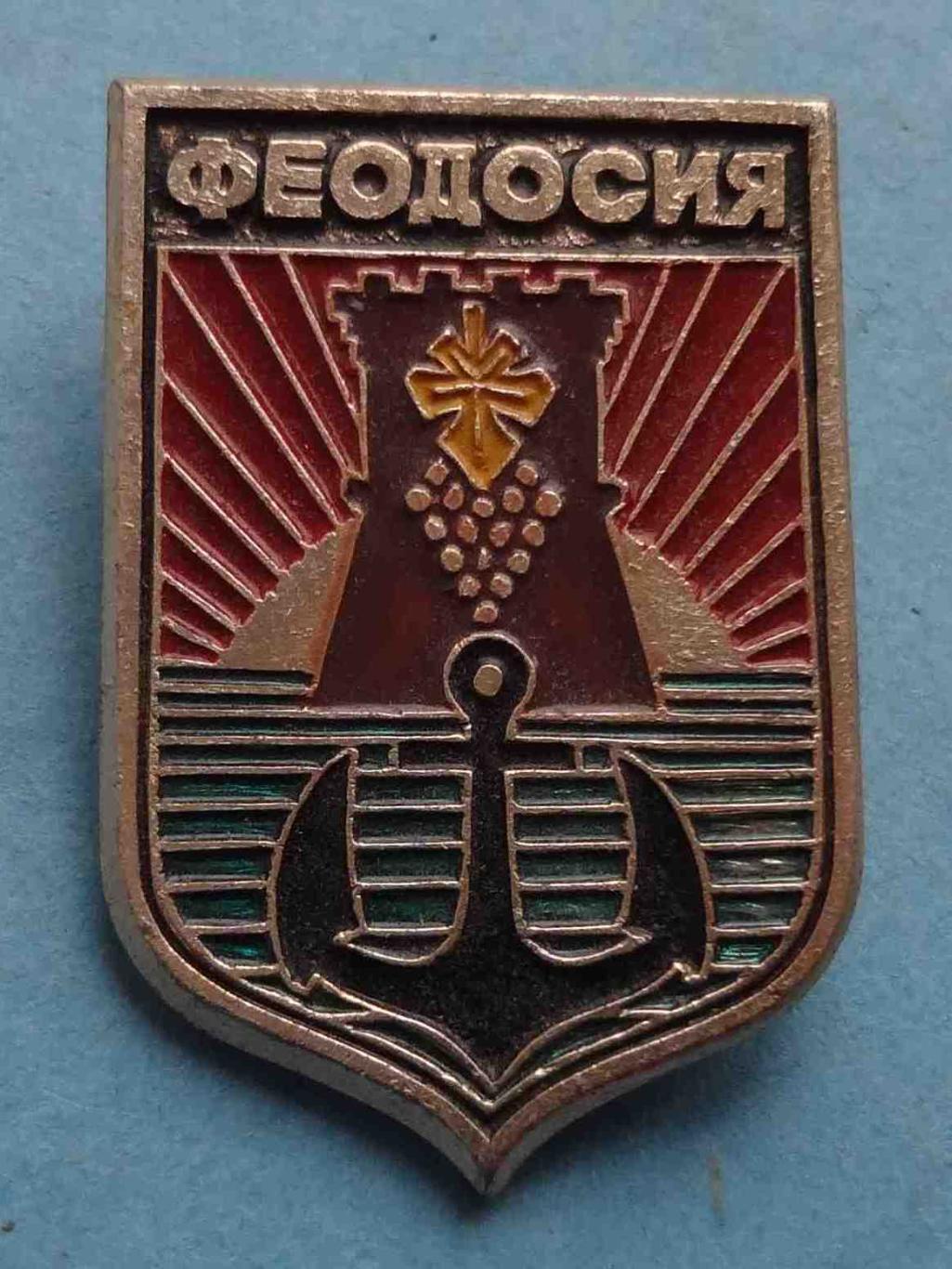 Феодосия Крым герб (8)
