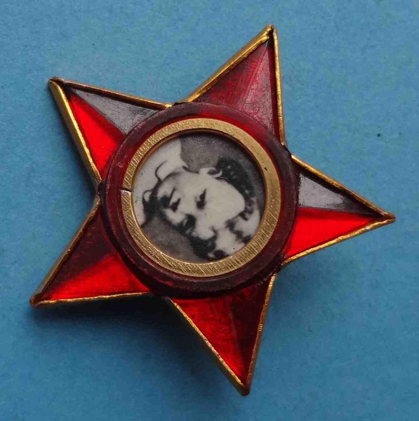 Октябренок звездочка с металлической основой Ленин 13 (8) 1