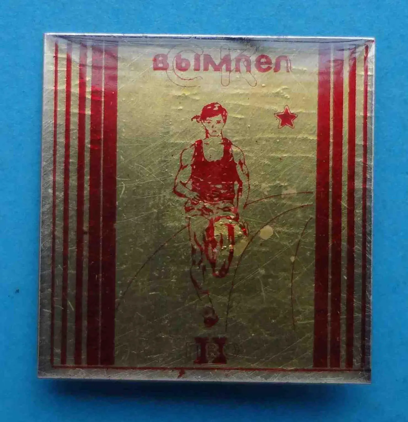 СК Вымпел 2 место бег Спортивный клуб (8)