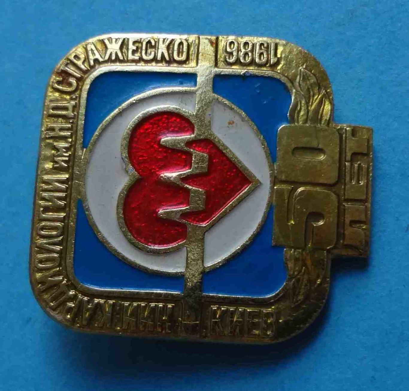 50 лет НИИ кардиологии им Стражеско Киев 1986 медицина 2 (13) 1