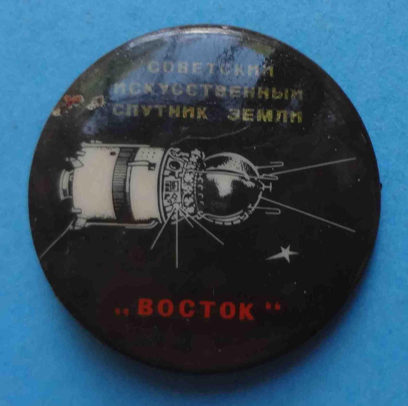 Восток Советский искусственный спутник Земли (13)