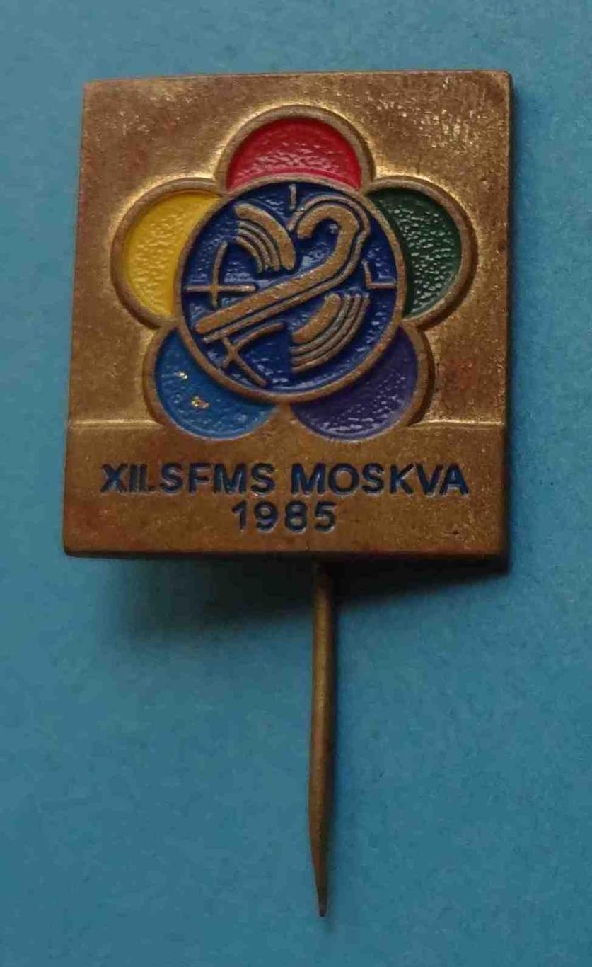 12 Всемирный фестиваль молодежи и студентов Москва 1985 тяжелый 2 (14)