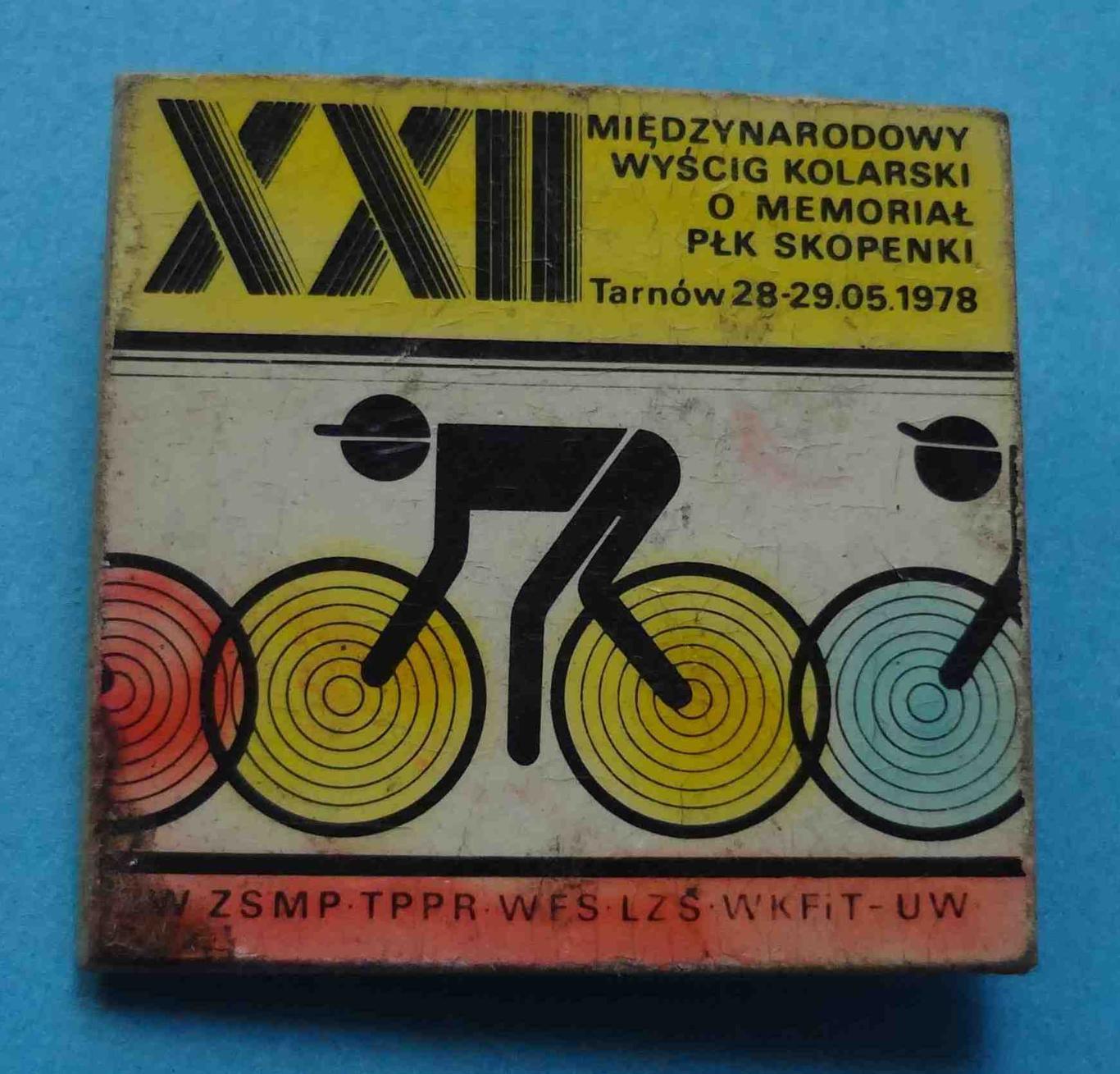 22 Международный велопробег мемориала полковника Скопенки 1978 (14)