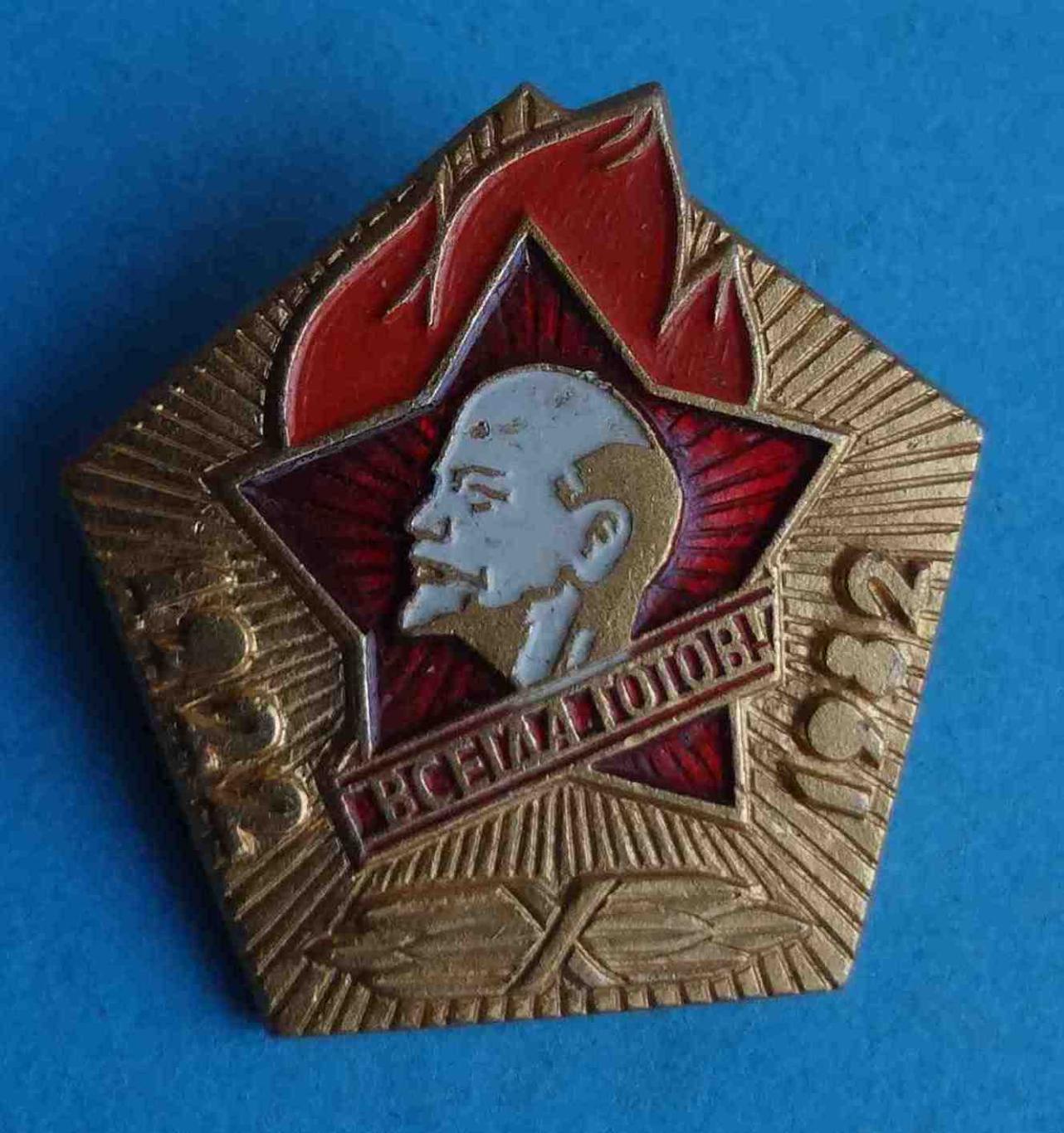 60 лет Всегда готов 1922-1982 пионерия Ленин (22)
