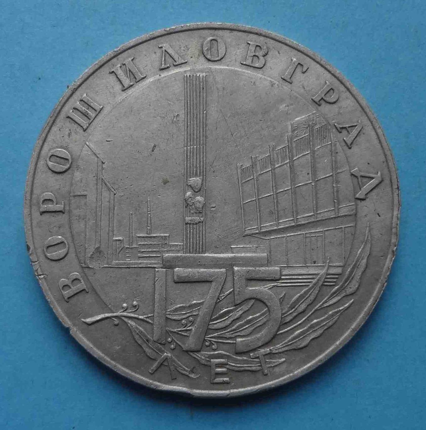 175 лет Ворошиловград 1795-1970 Настольная (24)