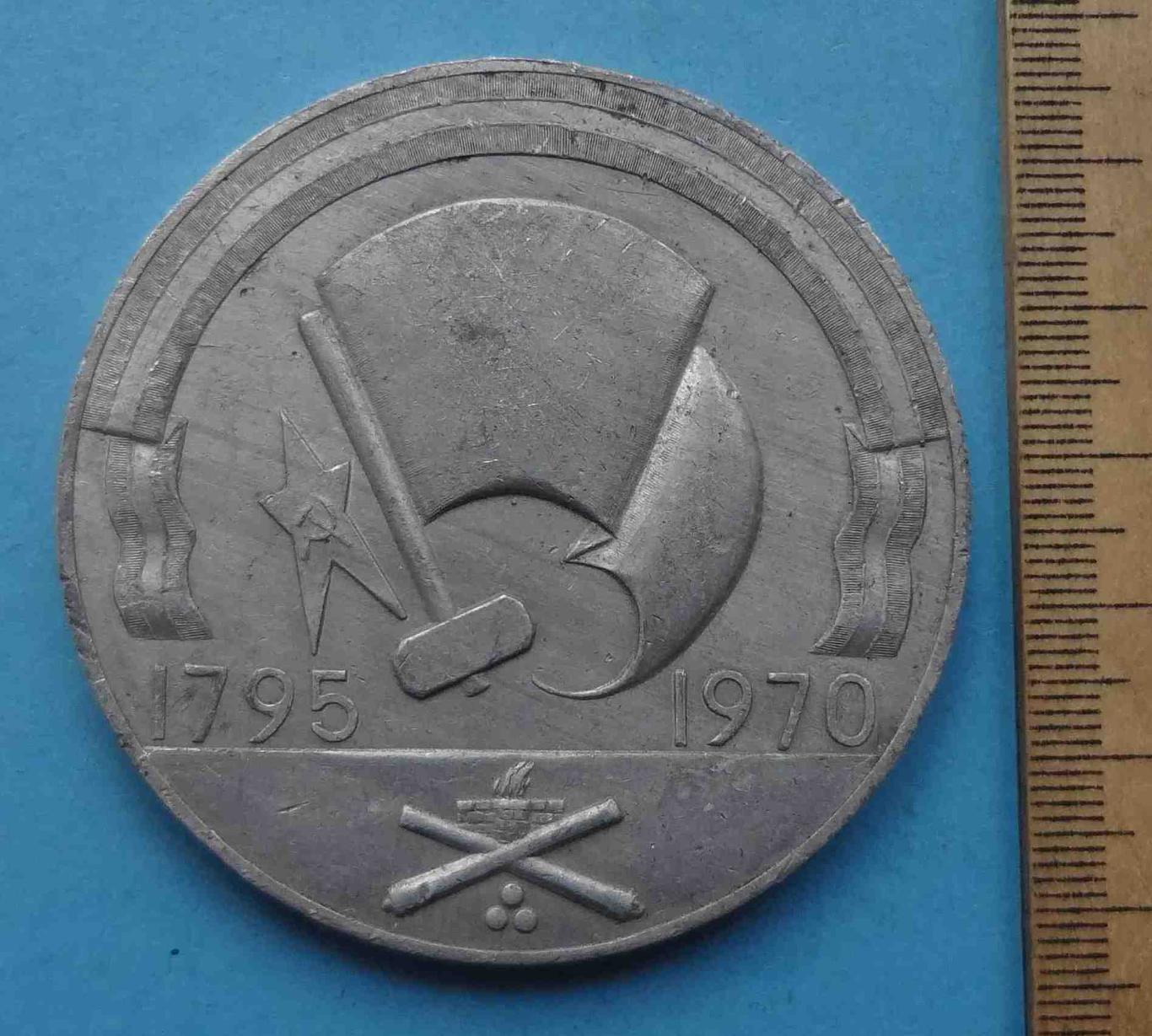 175 лет Ворошиловград 1795-1970 Настольная (24) 1