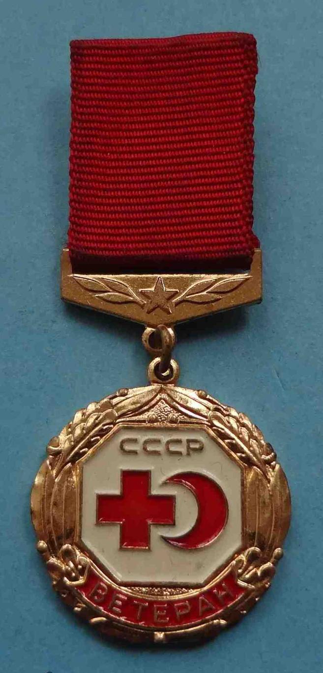 Ветеран Красный крест и полумесяца СССР № 0210 ММД медицина тяжелый (24)