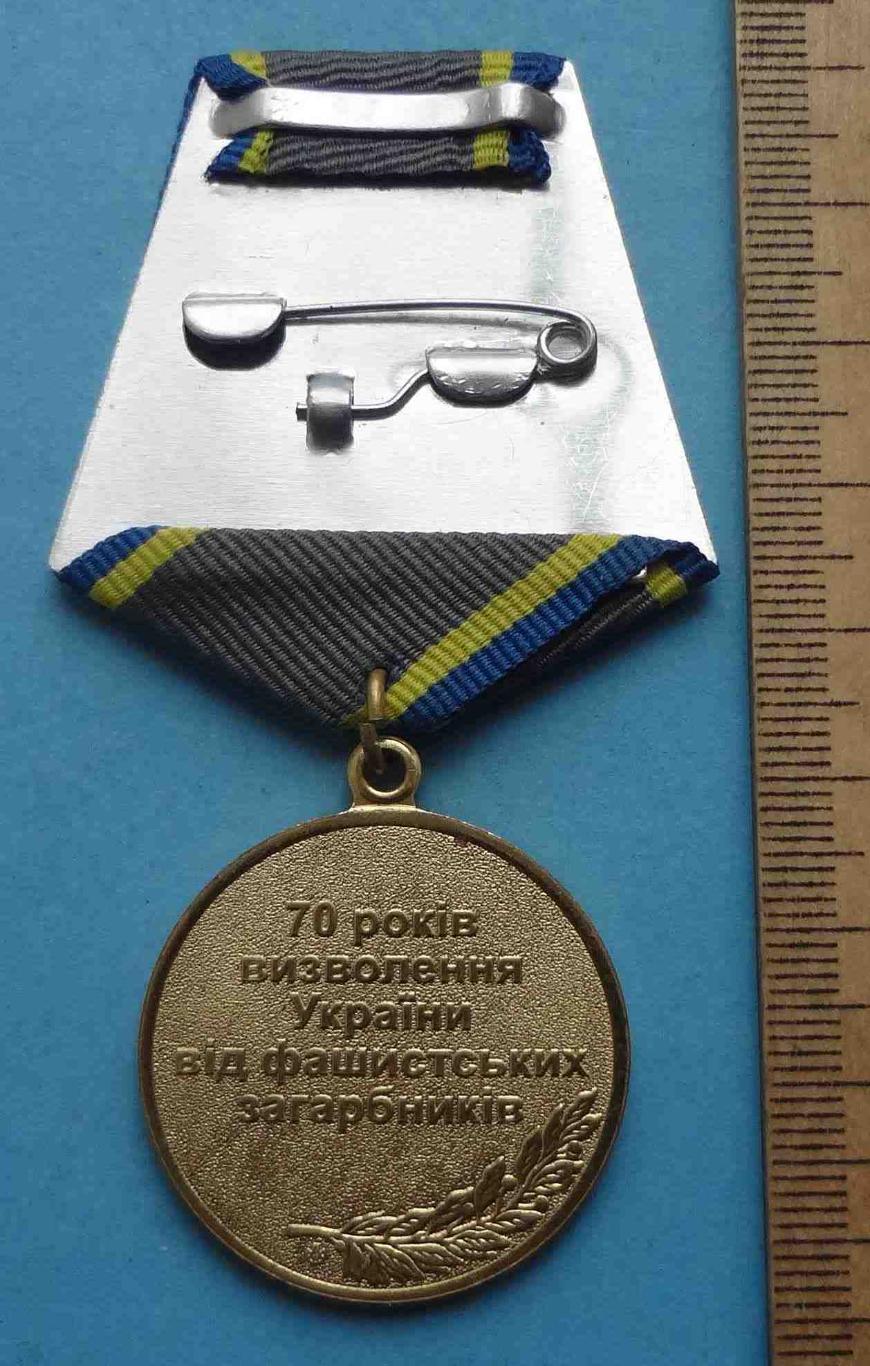 70 лет Освобождения Украины от фашистских захватчиков 1944-2014 (24) 2