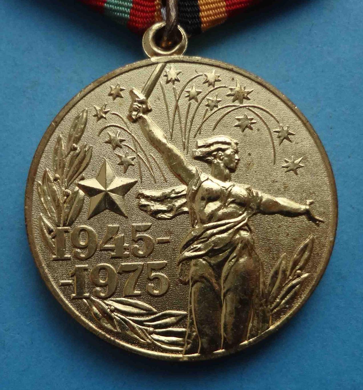 Медаль 30 лет победы в Великой Отечественной войне 1945-1975 (24) 1