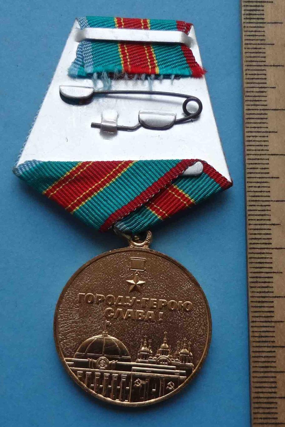 Медаль В память 1500 летия Киева Ленин (24) 2