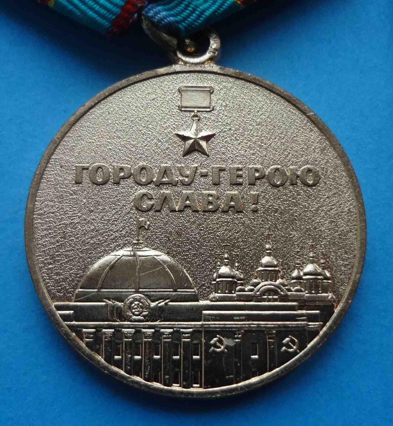 Медаль В память 1500 летия Киева Ленин (24) 3