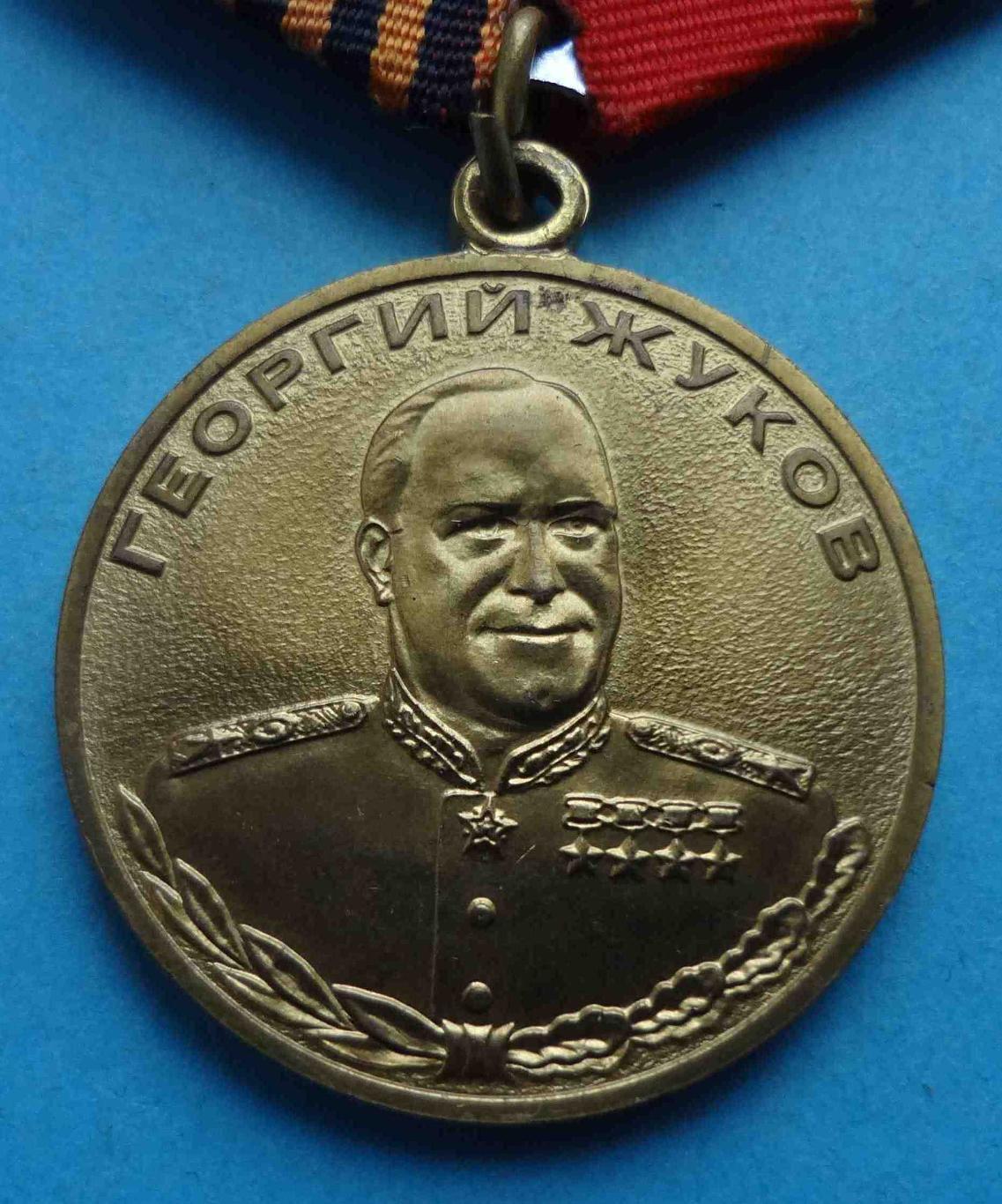 Медаль Георгий Жуков 1896-1996 (24) 1