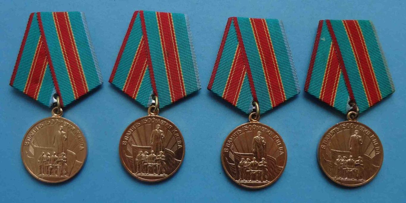 Медаль В память 1500 летия Киева Ленин, на выбор (24)