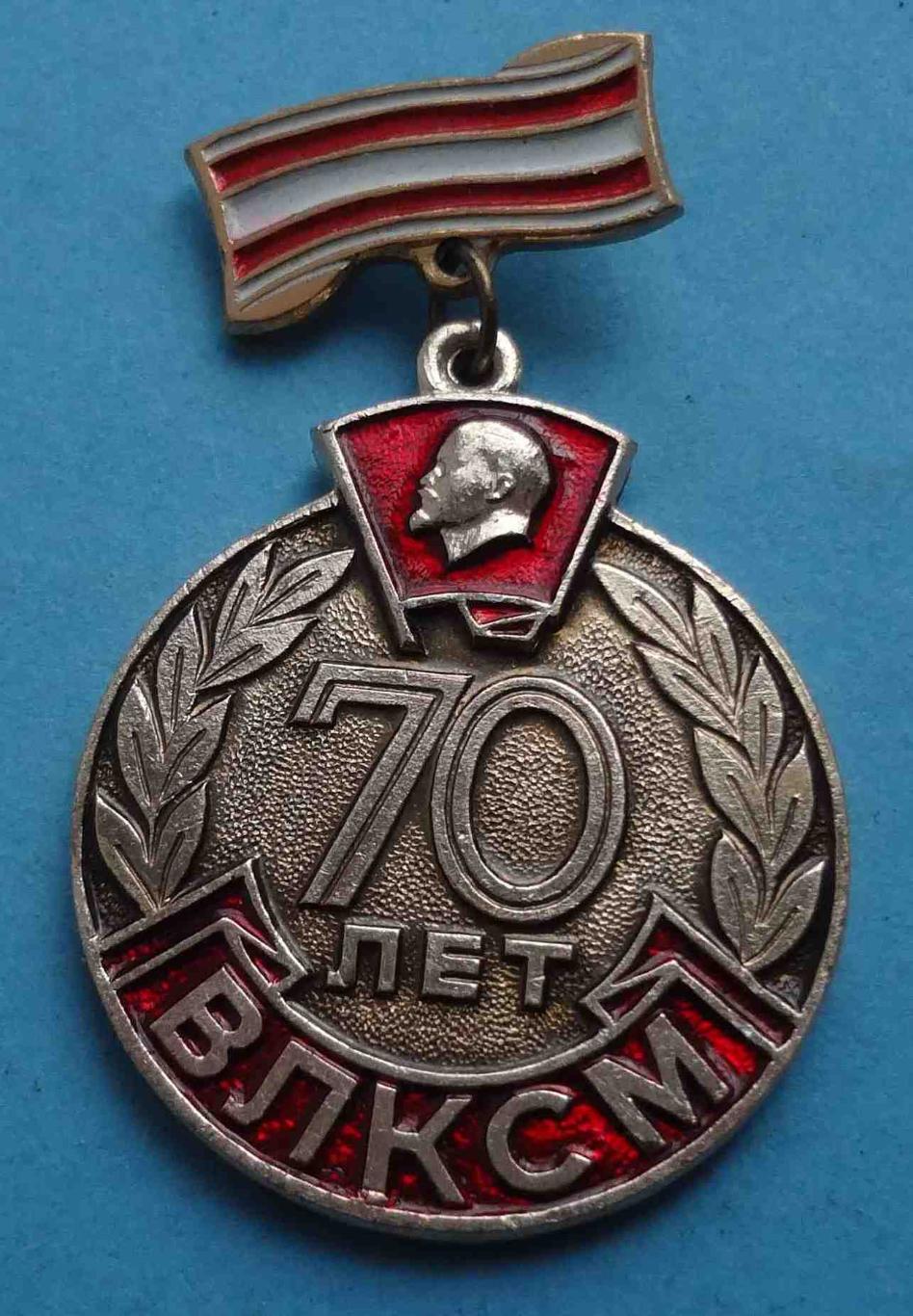 70 лет ВЛКСМ Корчагинская вахта Ленин Киев (24)