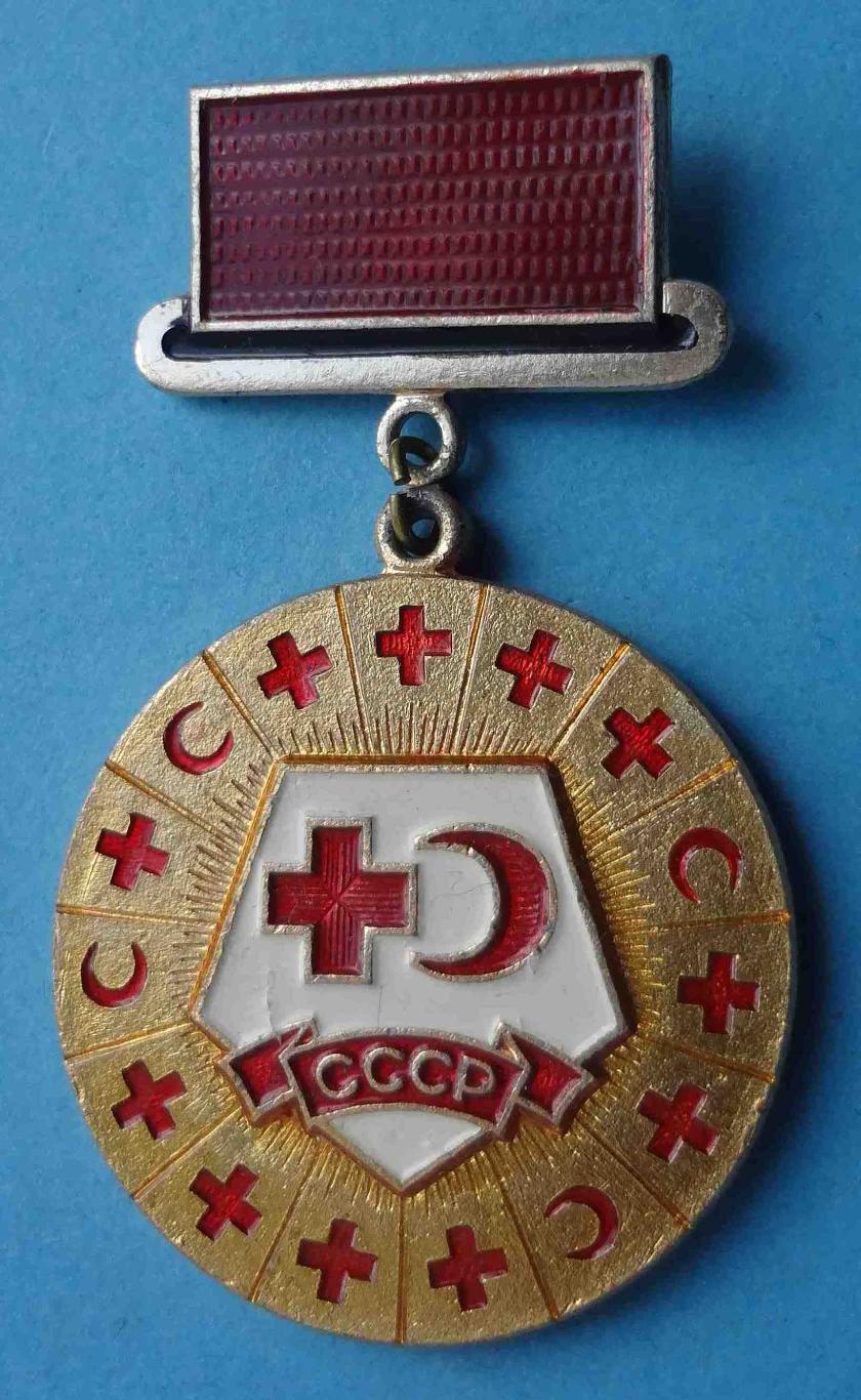 Юбилейная медаль Союзу обществ красного креста и полумесяца СССР 1923-1973 (24)