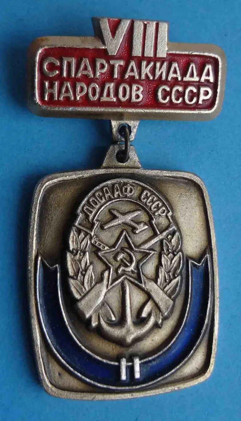 8 Спартакиада народов СССР ДОСААФ 2 место Областные соревнования (24)