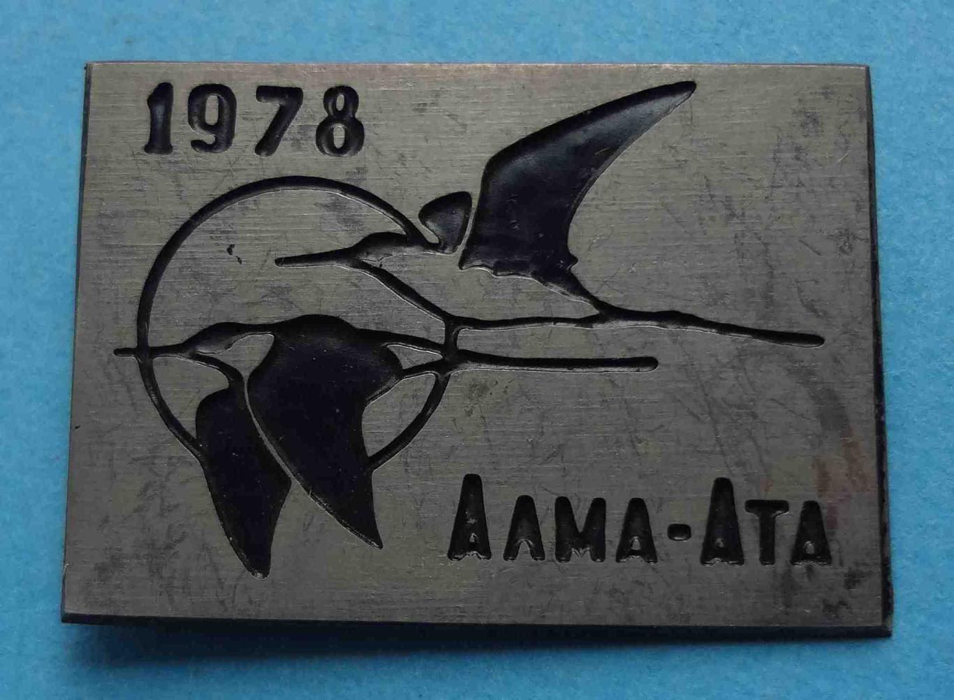 Алма-Ата 1978 птицы (27)