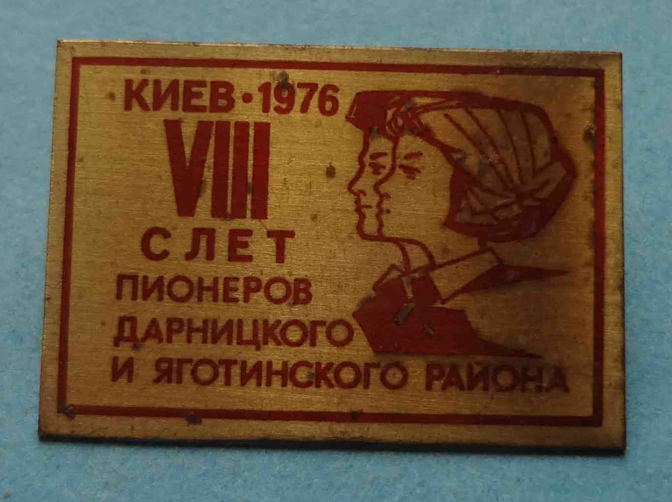 8 слет пионеров Дарницкого и Яготинского района Киев 1976 (27)
