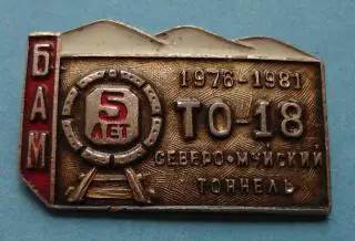 5 лет БАМ ТО-18 Северо-Муйский тоннель 1976-1981 (27)