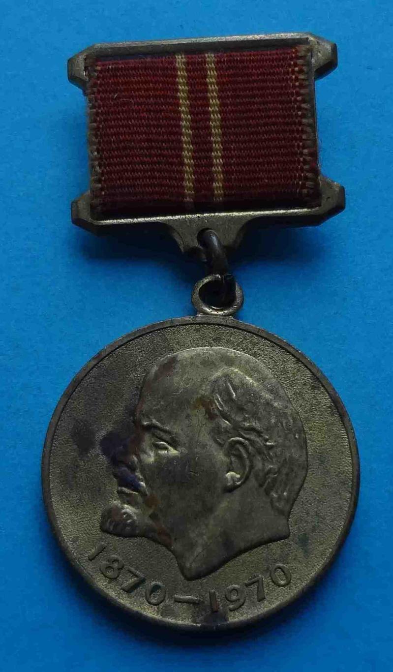 Медаль За воинскую доблесть в ознаменование 100 летия со дня рождения Ленина (28