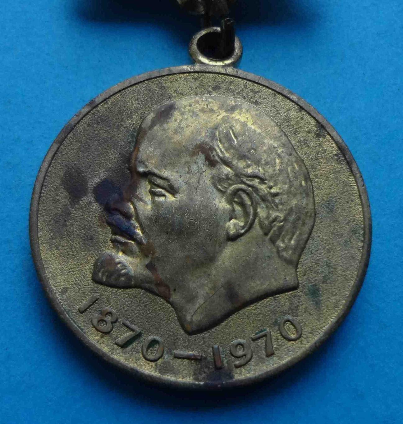 Медаль За воинскую доблесть в ознаменование 100 летия со дня рождения Ленина (28 1