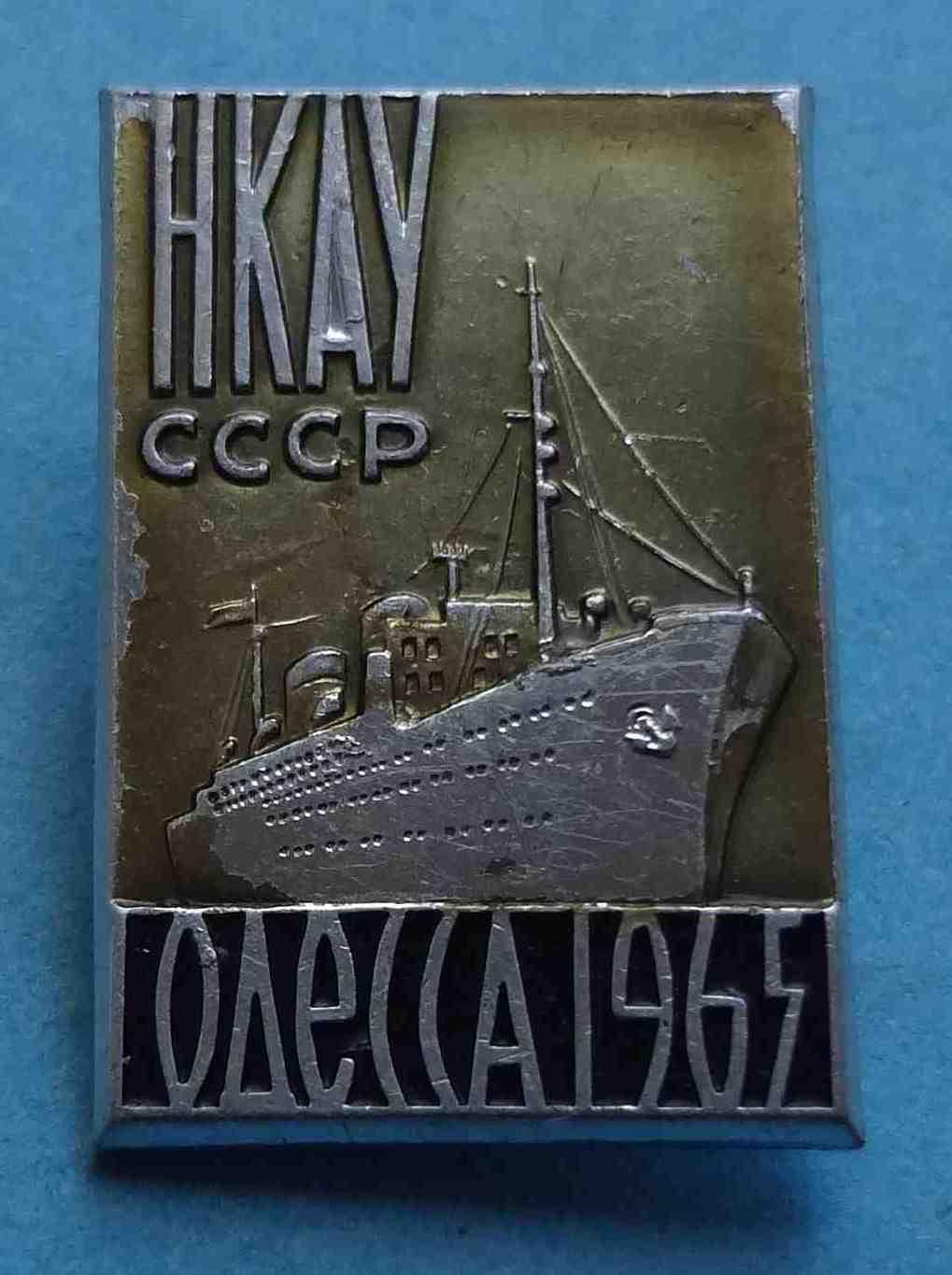 НКАУ Одесса 1965 Национальный комитет по автоматическому управлению Корабль (29)